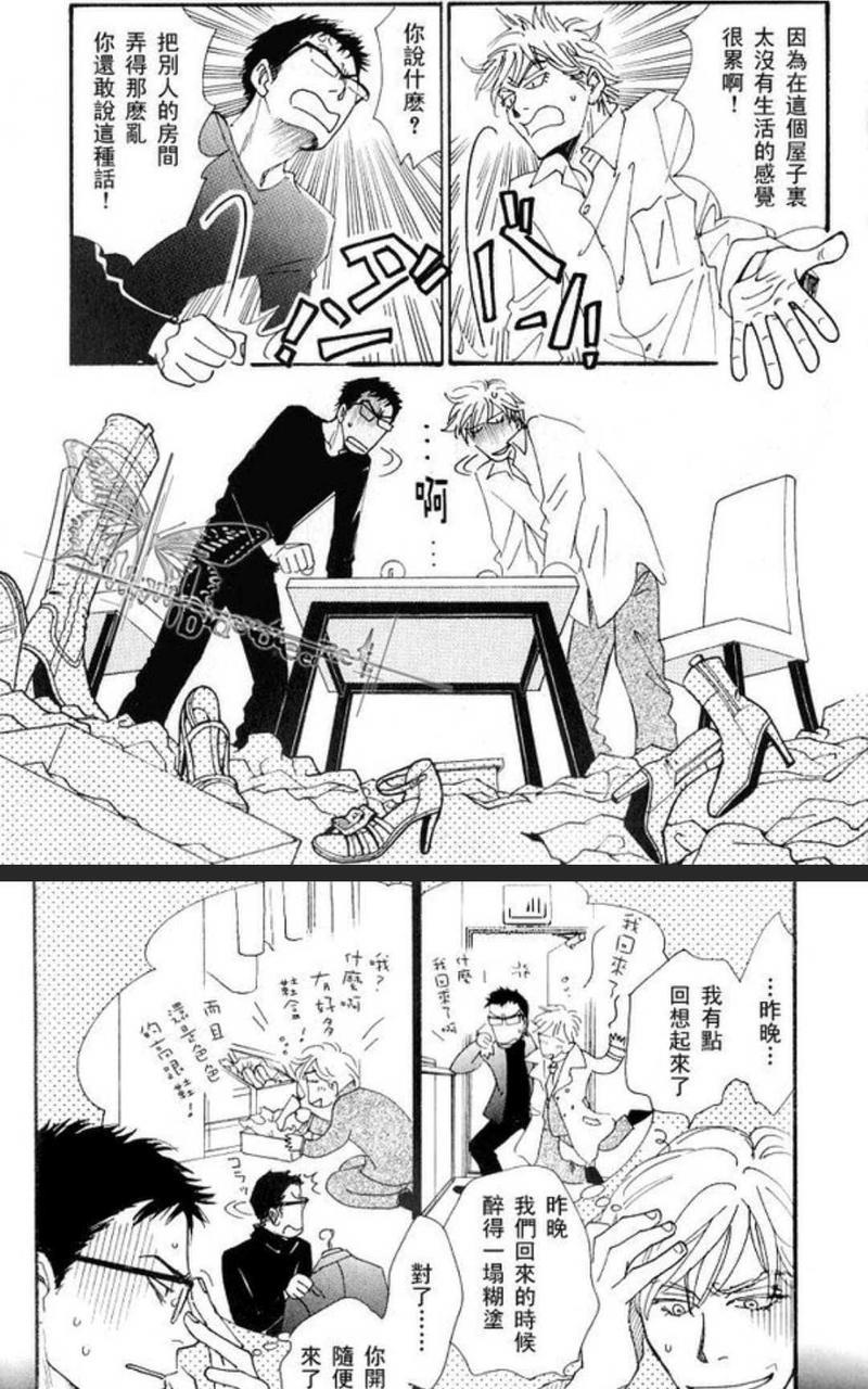 50×50[耽美]韩漫全集-第1卷无删减无遮挡章节图片 