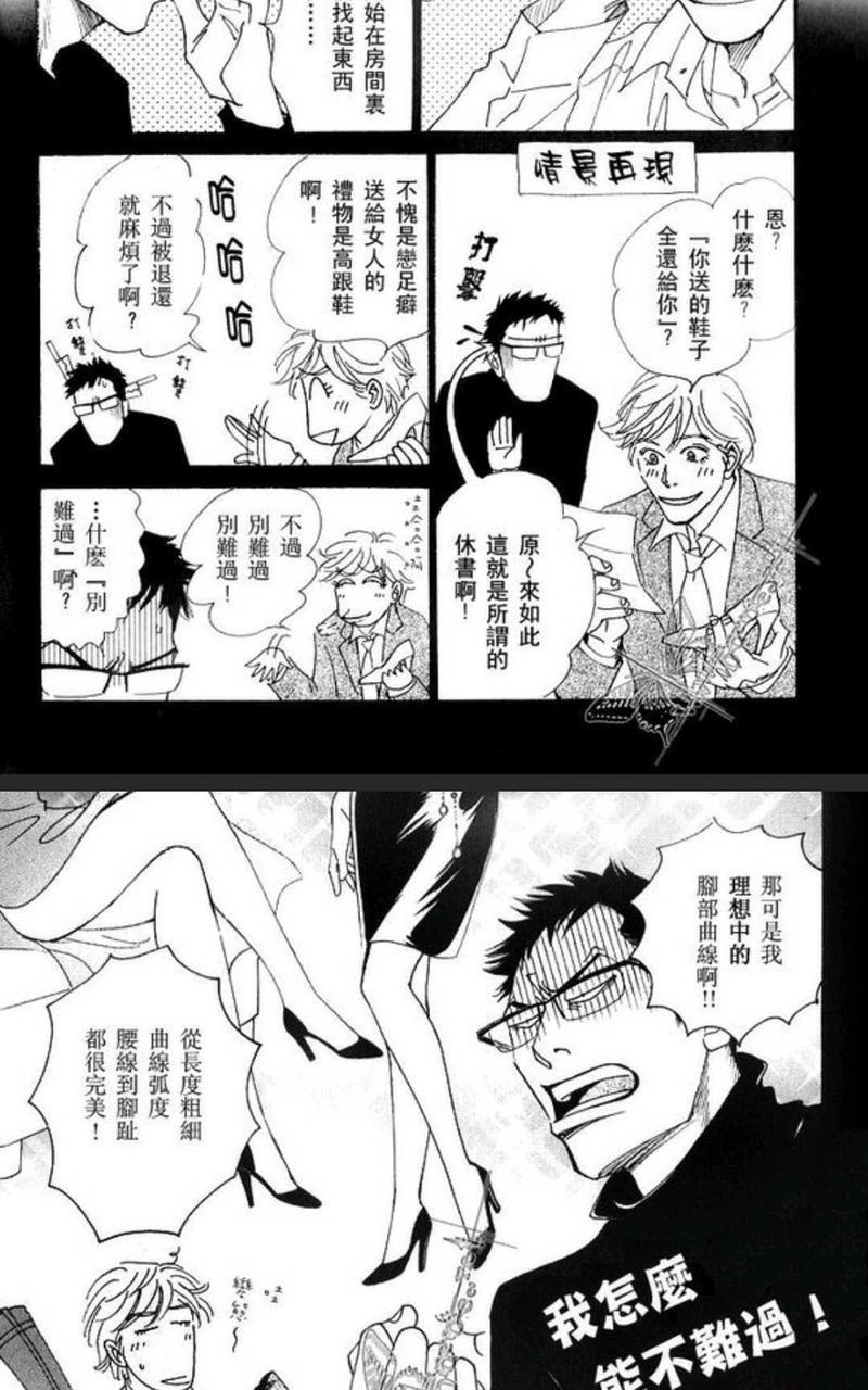 50×50[耽美]韩漫全集-第1卷无删减无遮挡章节图片 