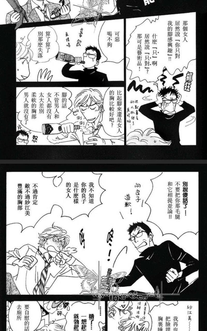 50×50[耽美]韩漫全集-第1卷无删减无遮挡章节图片 