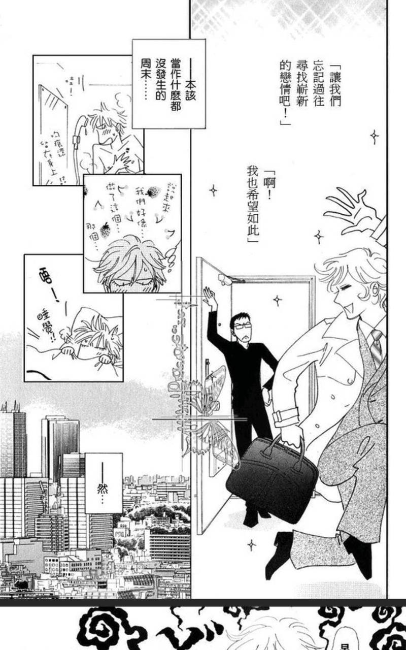 50×50[耽美]韩漫全集-第1卷无删减无遮挡章节图片 