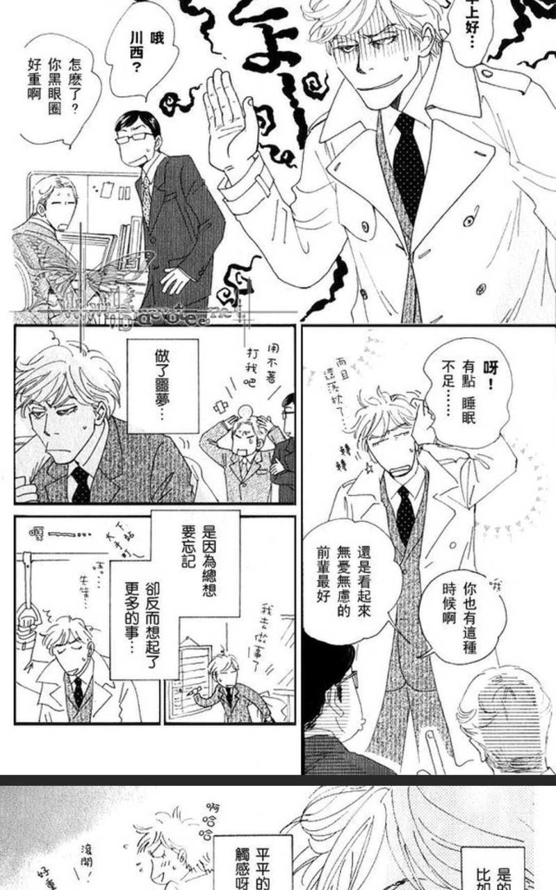 50×50[耽美]韩漫全集-第1卷无删减无遮挡章节图片 
