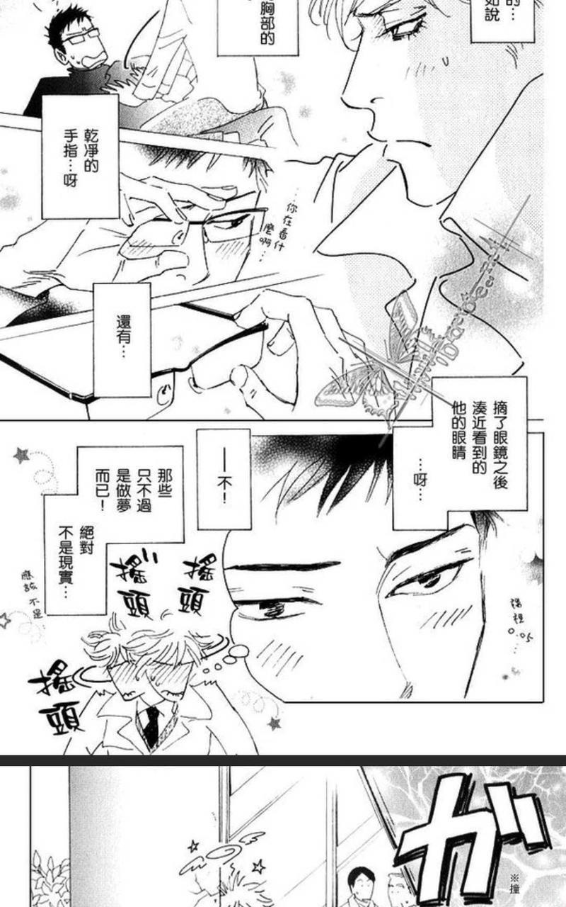 50×50[耽美]韩漫全集-第1卷无删减无遮挡章节图片 