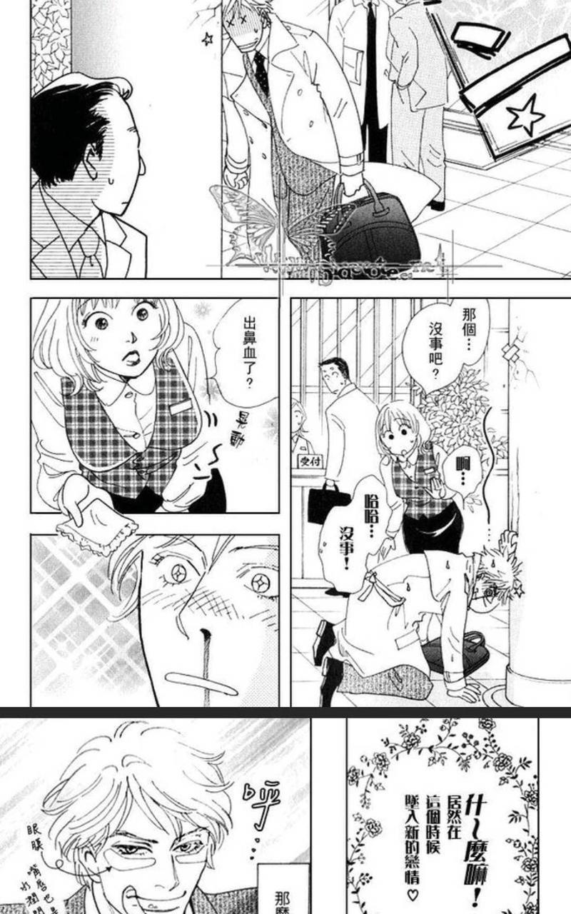 50×50[耽美]韩漫全集-第1卷无删减无遮挡章节图片 