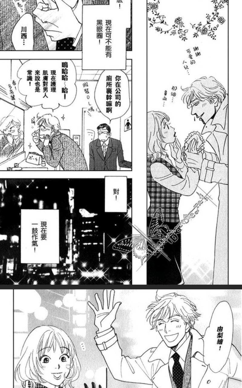 50×50[耽美]韩漫全集-第1卷无删减无遮挡章节图片 