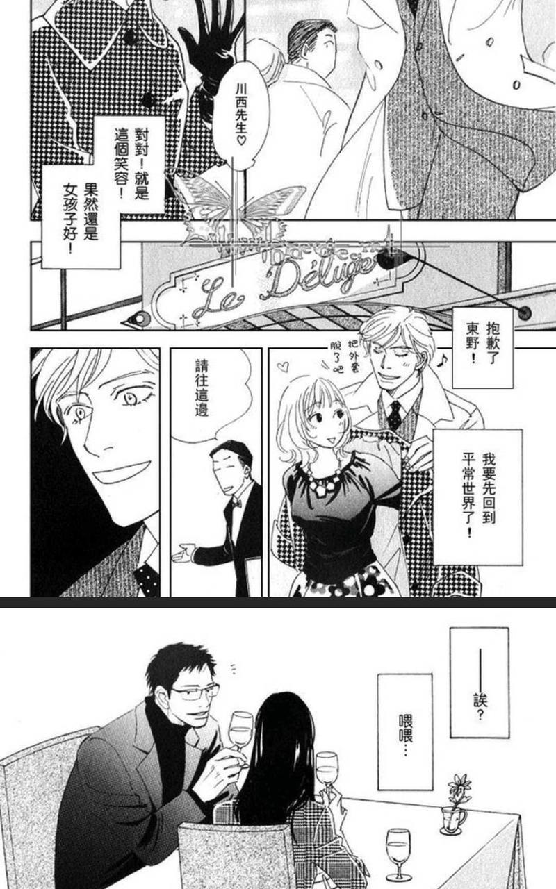 50×50[耽美]韩漫全集-第1卷无删减无遮挡章节图片 