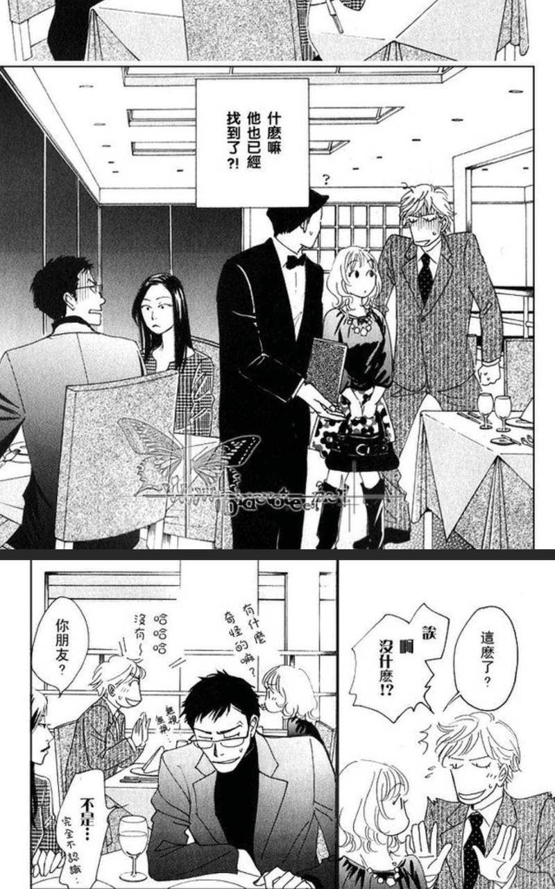 50×50[耽美]韩漫全集-第1卷无删减无遮挡章节图片 