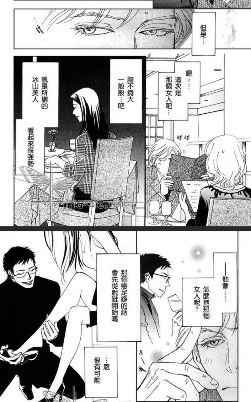 50×50[耽美]韩漫全集-第1卷无删减无遮挡章节图片 