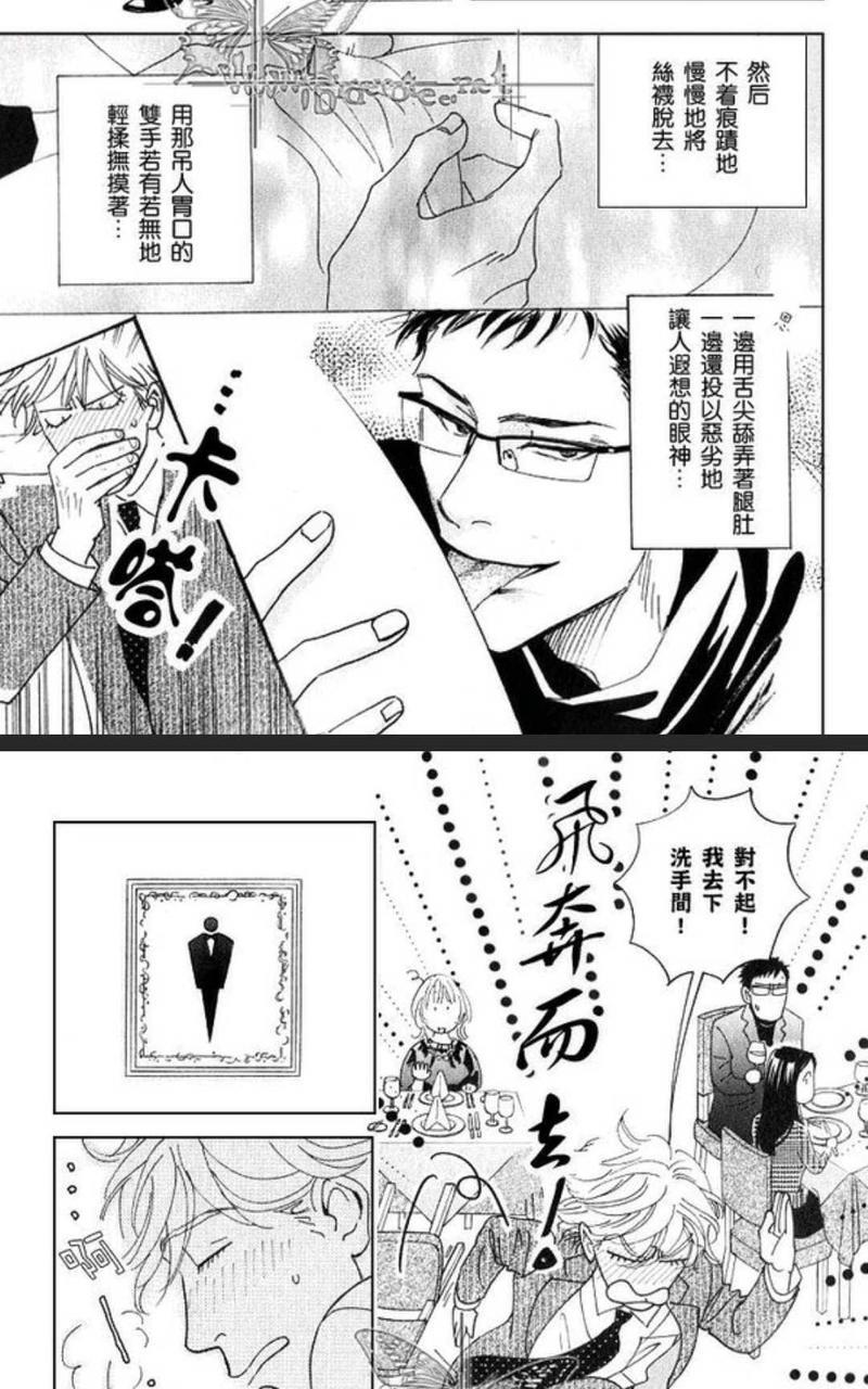 50×50[耽美]韩漫全集-第1卷无删减无遮挡章节图片 