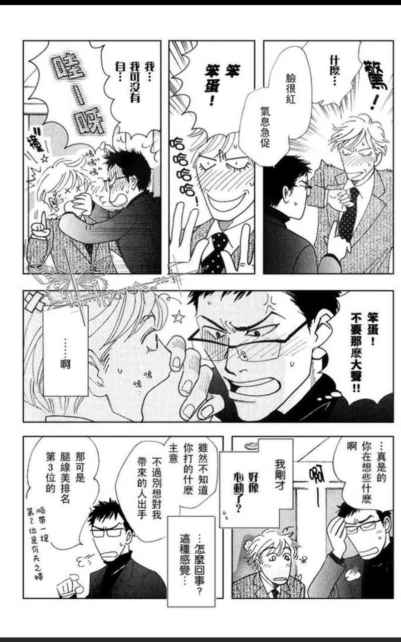 50×50[耽美]韩漫全集-第1卷无删减无遮挡章节图片 
