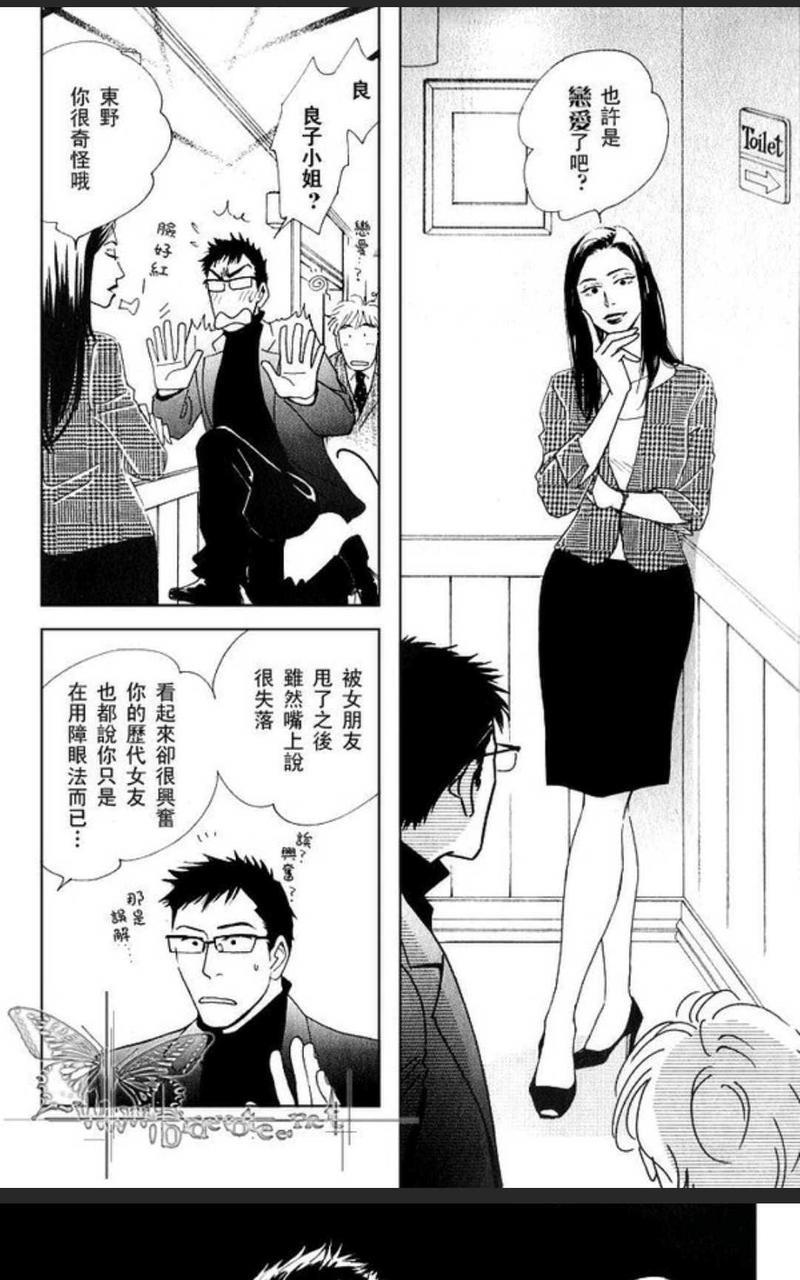 50×50[耽美]韩漫全集-第1卷无删减无遮挡章节图片 