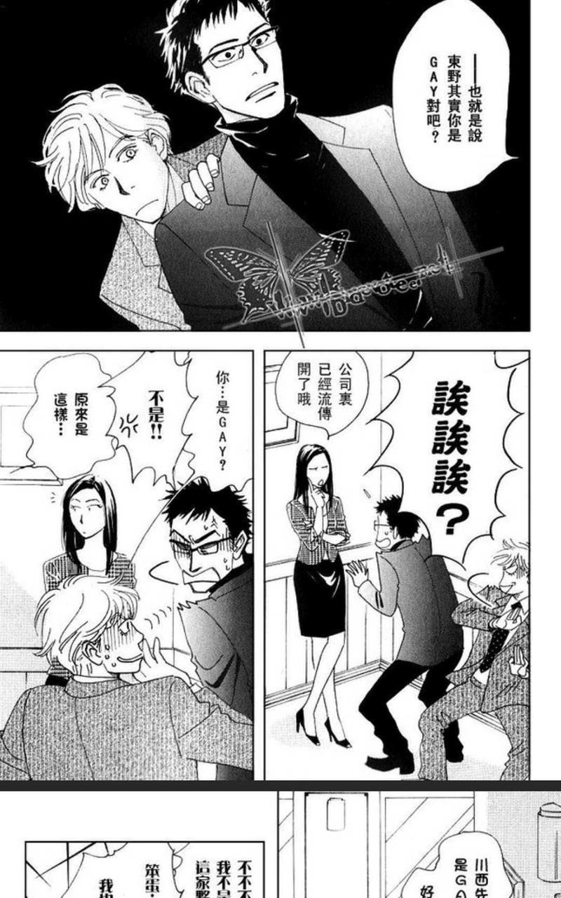 50×50[耽美]韩漫全集-第1卷无删减无遮挡章节图片 