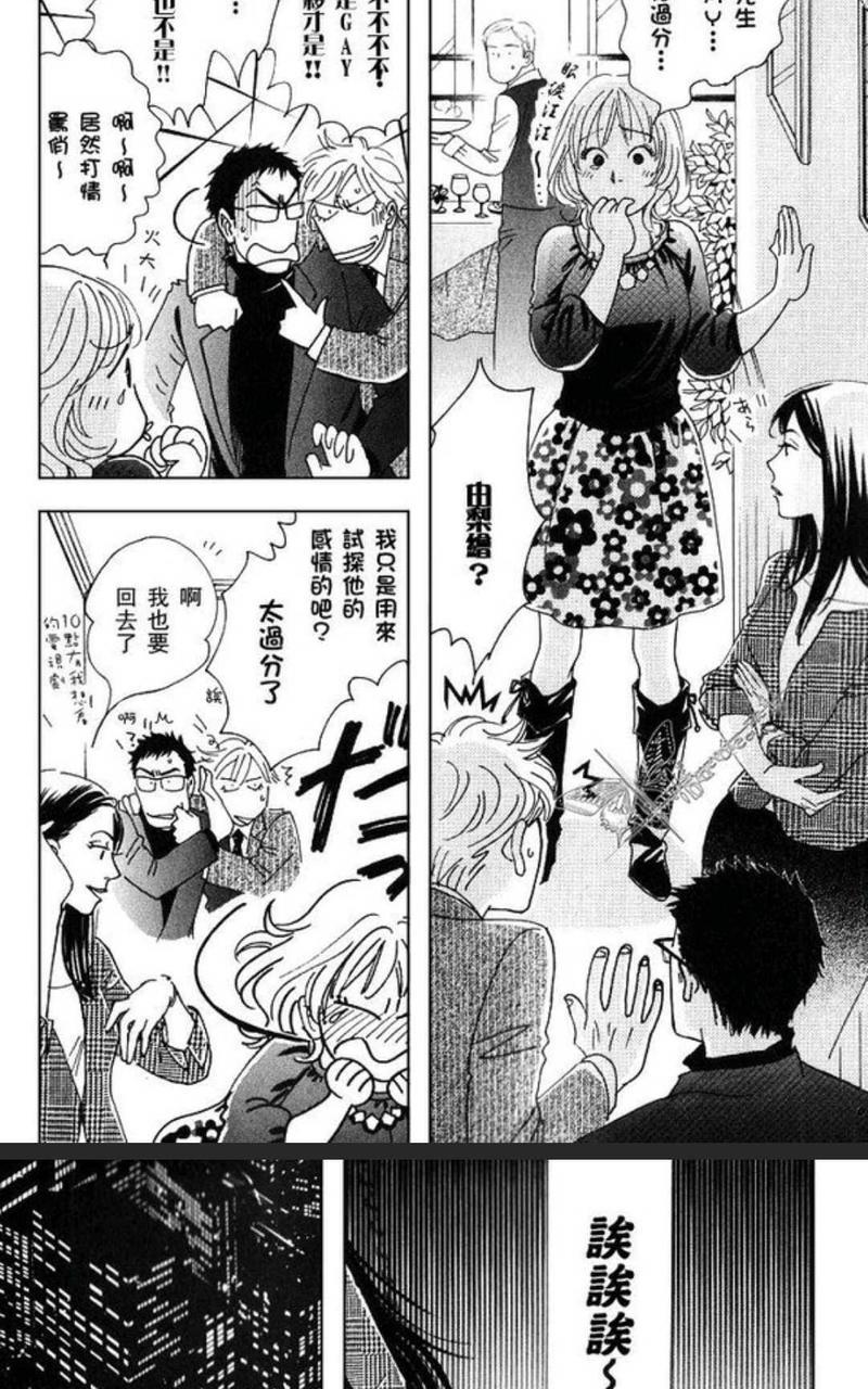 50×50[耽美]韩漫全集-第1卷无删减无遮挡章节图片 