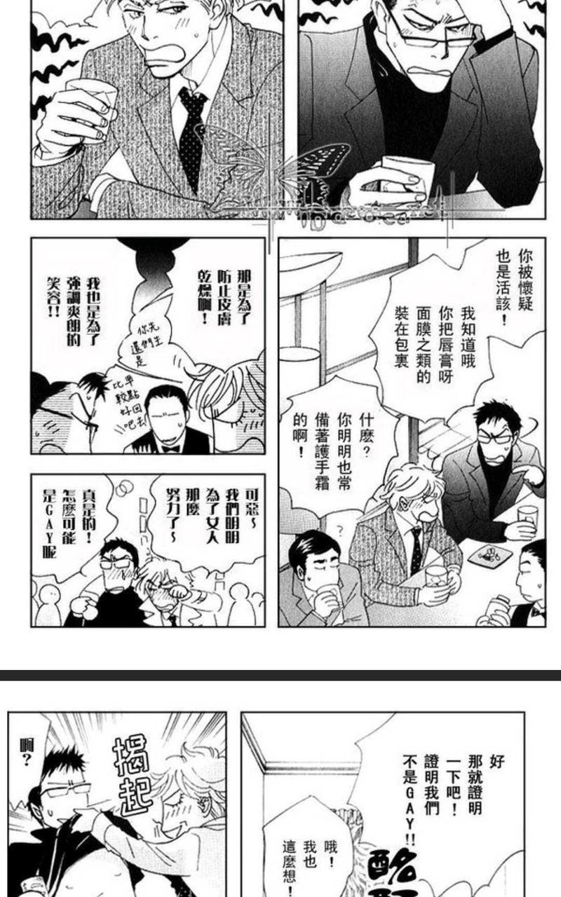 50×50[耽美]韩漫全集-第1卷无删减无遮挡章节图片 