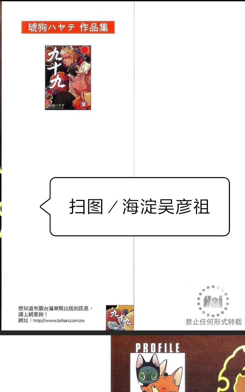 九十九[耽美]韩漫全集-第1卷无删减无遮挡章节图片 