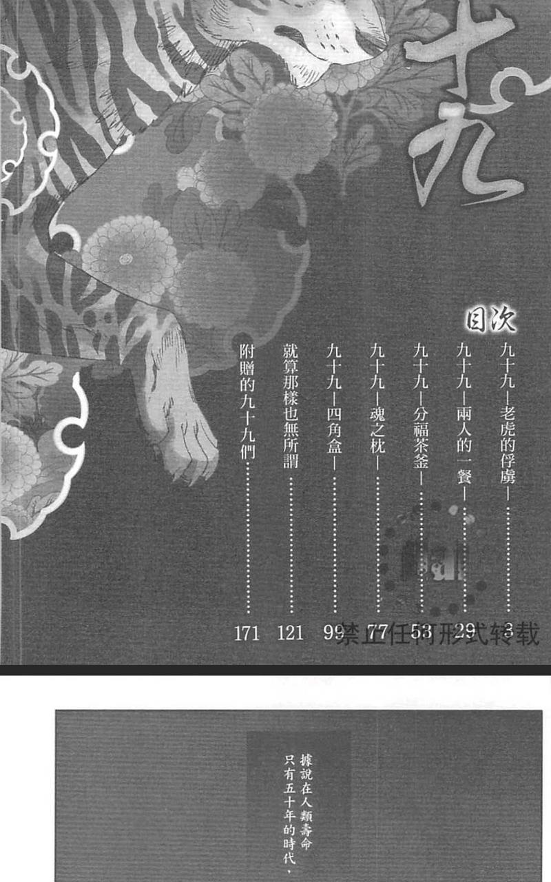 九十九[耽美]韩漫全集-第1卷无删减无遮挡章节图片 
