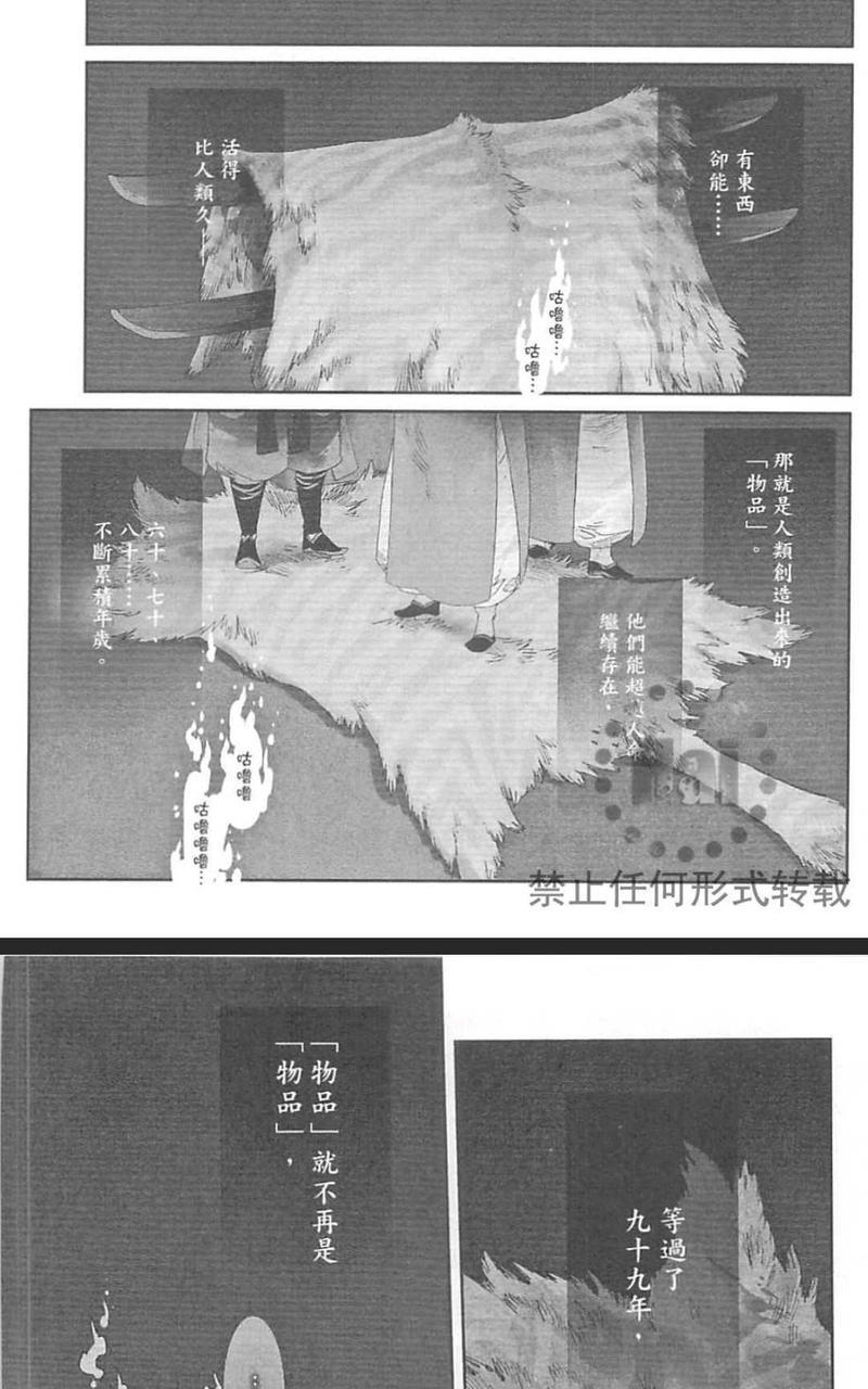 九十九[耽美]韩漫全集-第1卷无删减无遮挡章节图片 
