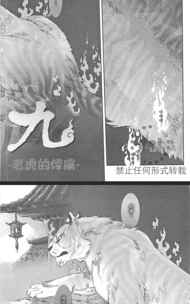九十九[耽美]韩漫全集-第1卷无删减无遮挡章节图片 
