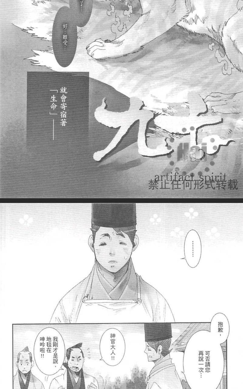 九十九[耽美]韩漫全集-第1卷无删减无遮挡章节图片 