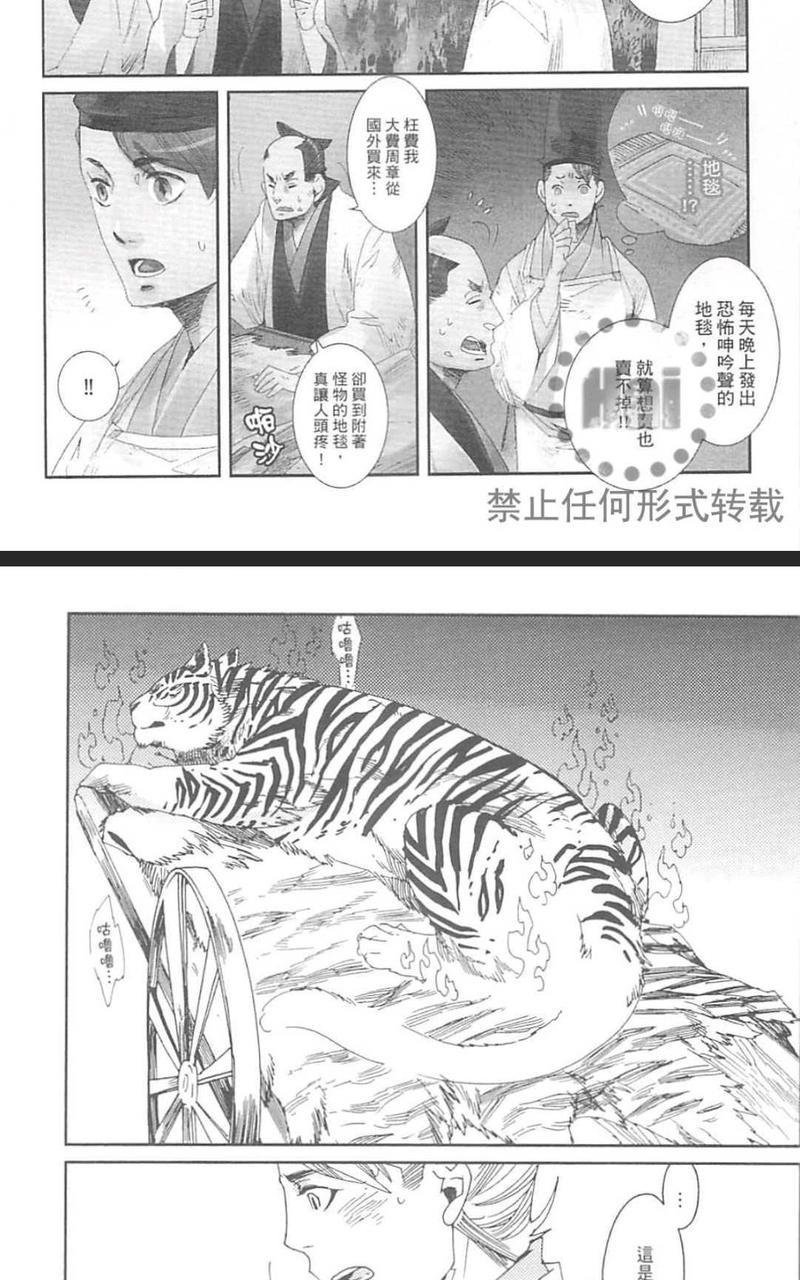 九十九[耽美]韩漫全集-第1卷无删减无遮挡章节图片 