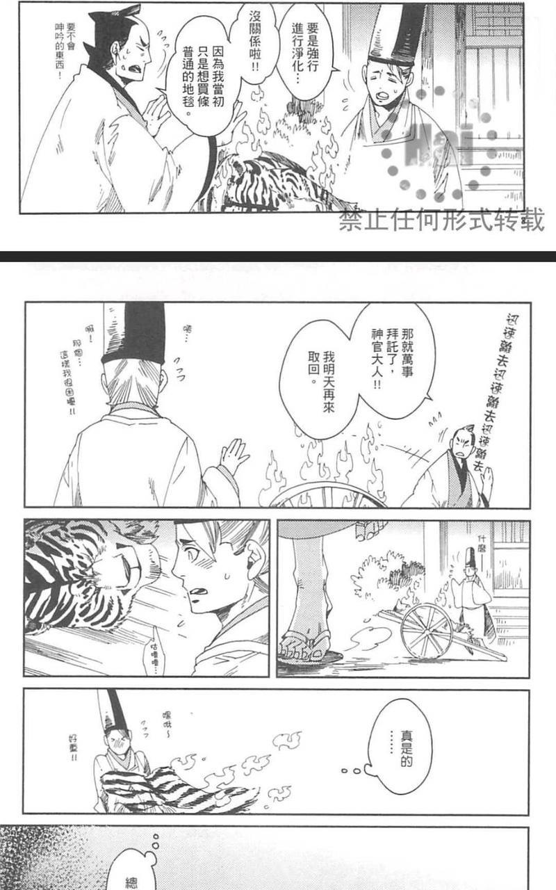 九十九[耽美]韩漫全集-第1卷无删减无遮挡章节图片 