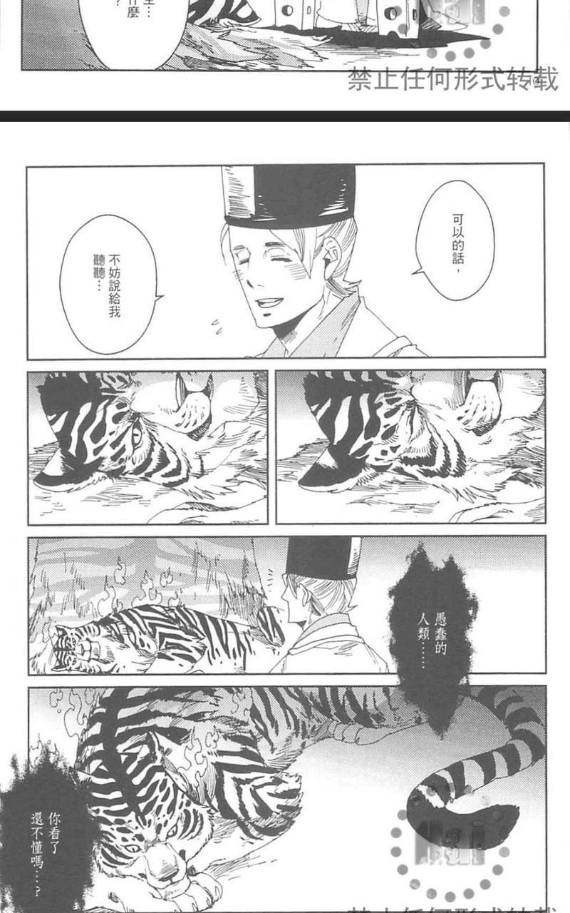 九十九[耽美]韩漫全集-第1卷无删减无遮挡章节图片 