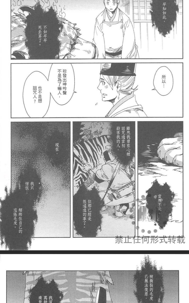 九十九[耽美]韩漫全集-第1卷无删减无遮挡章节图片 