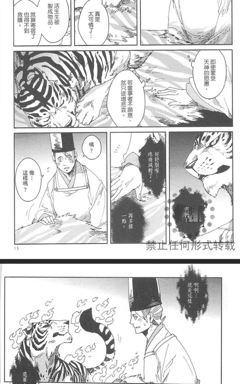 九十九[耽美]韩漫全集-第1卷无删减无遮挡章节图片 