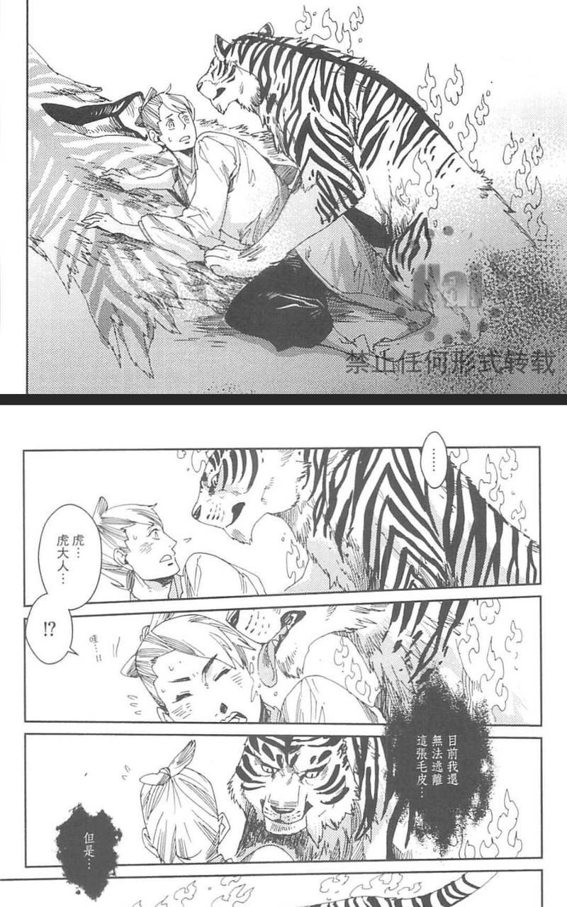 九十九[耽美]韩漫全集-第1卷无删减无遮挡章节图片 