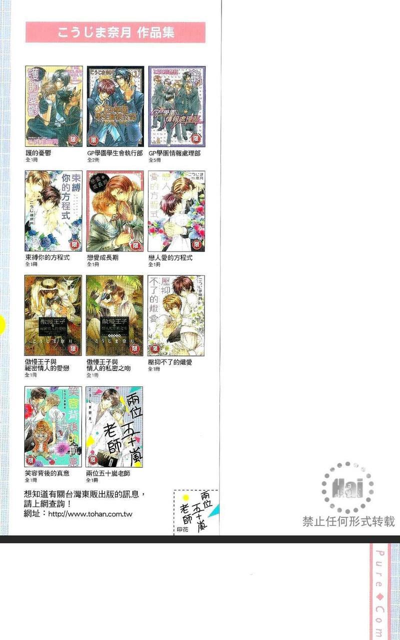 两位五十岚老师[耽美]韩漫全集-第1卷无删减无遮挡章节图片 