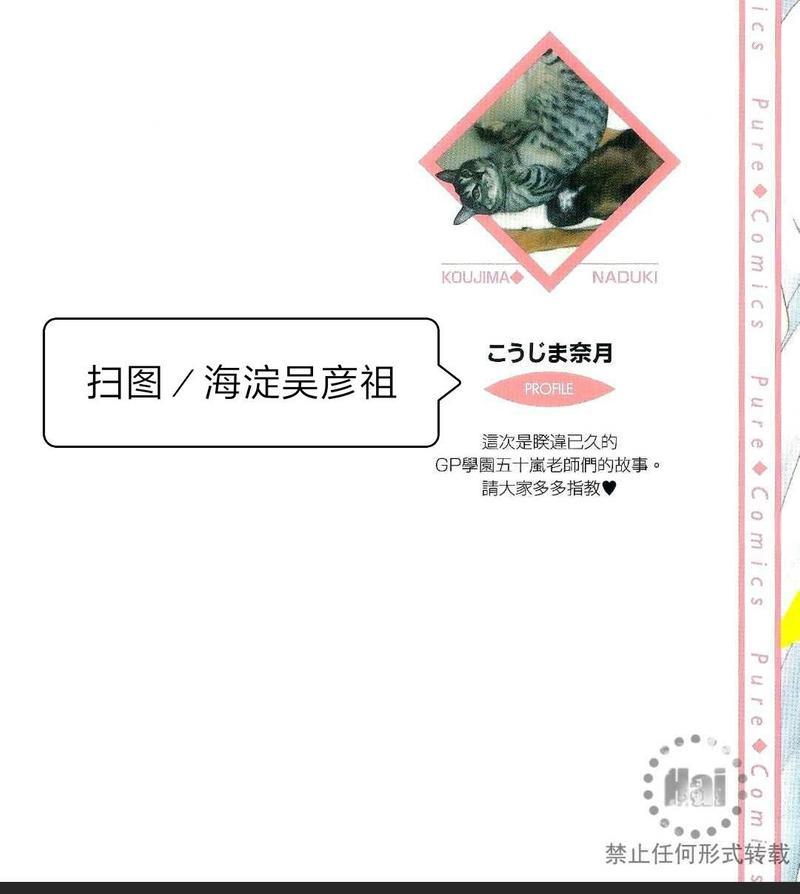 两位五十岚老师[耽美]韩漫全集-第1卷无删减无遮挡章节图片 