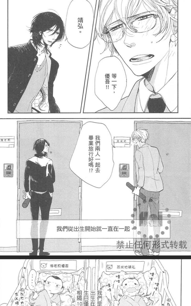 对你心生邪念[耽美]韩漫全集-第1卷无删减无遮挡章节图片 