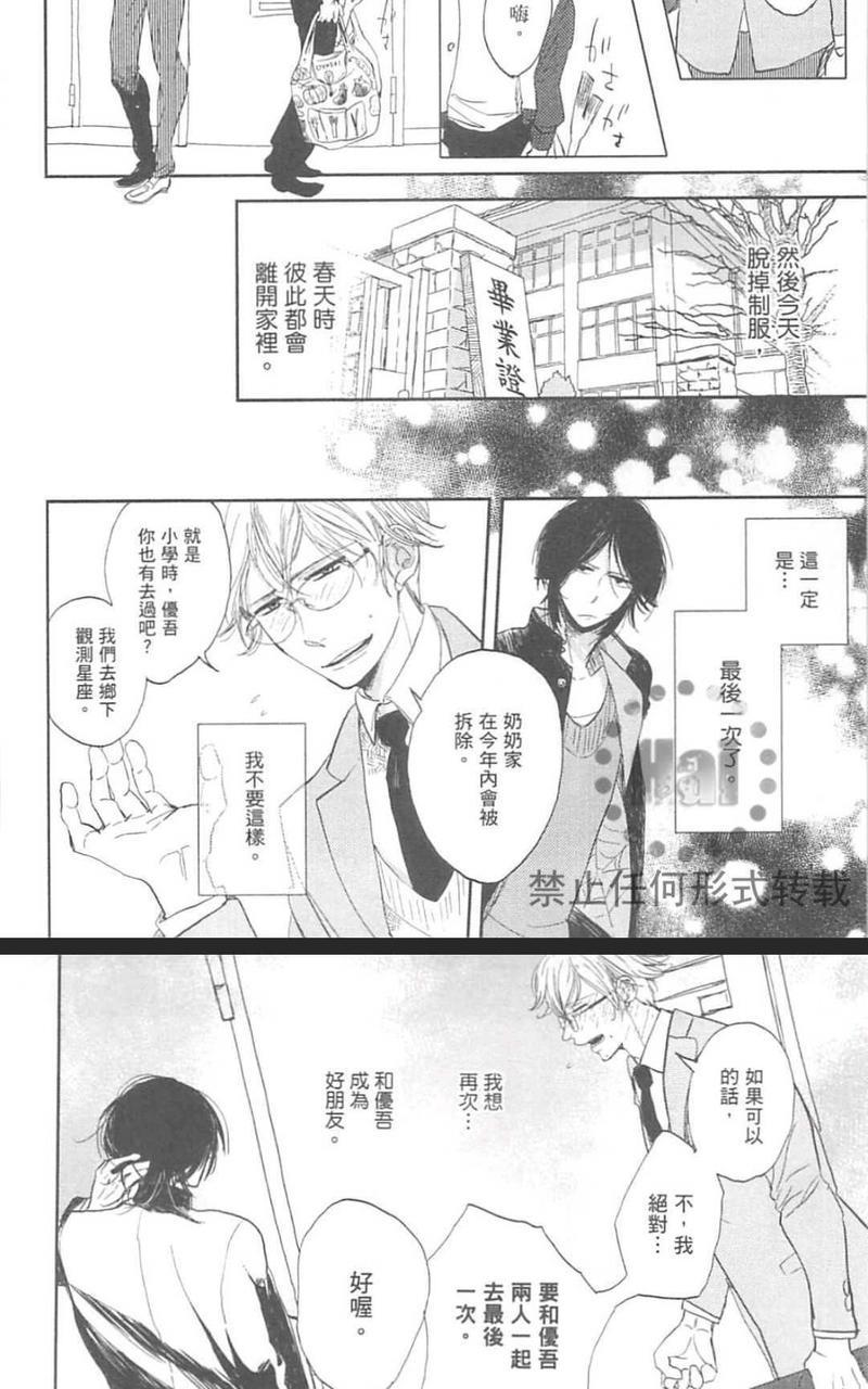 对你心生邪念[耽美]韩漫全集-第1卷无删减无遮挡章节图片 