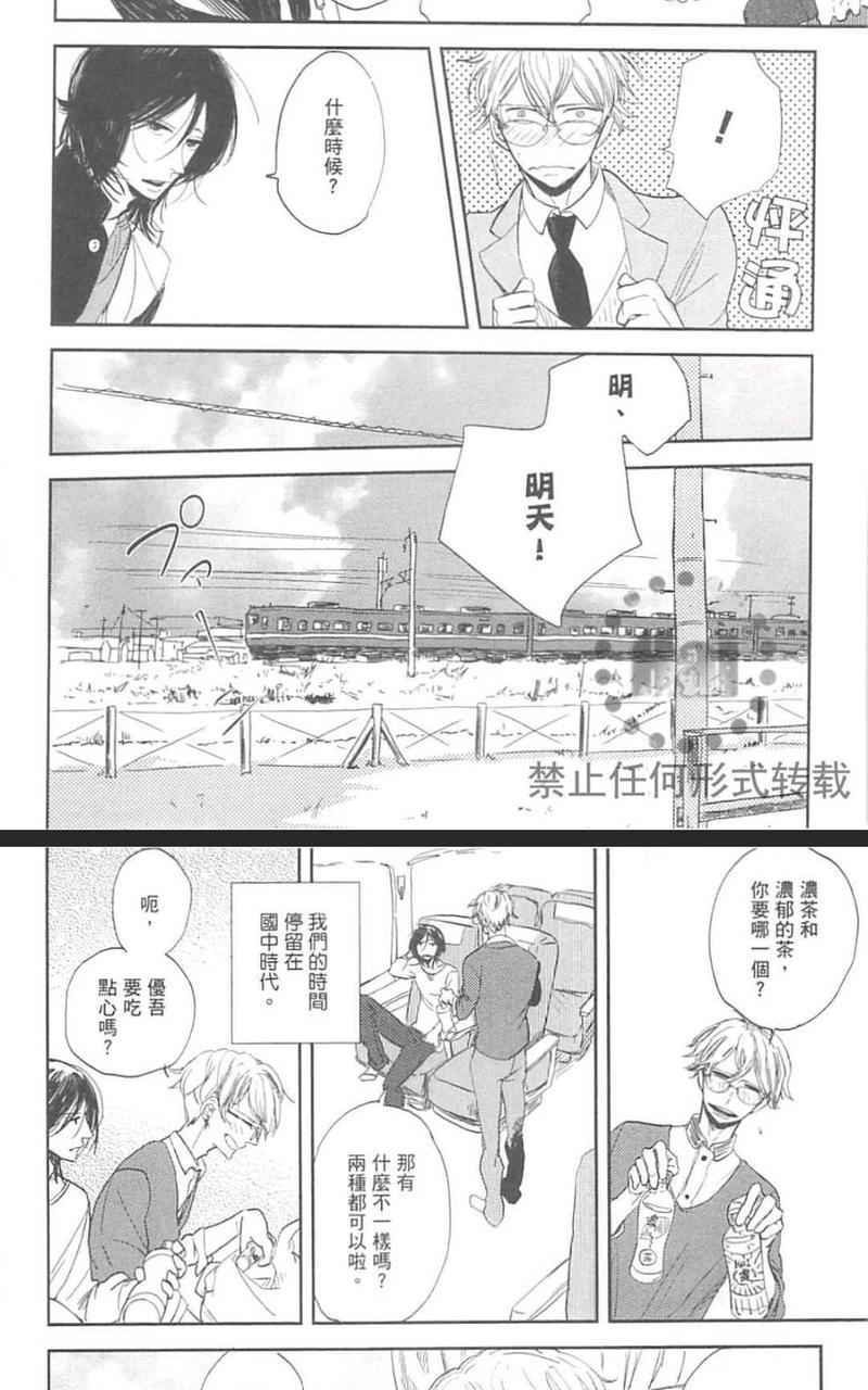对你心生邪念[耽美]韩漫全集-第1卷无删减无遮挡章节图片 