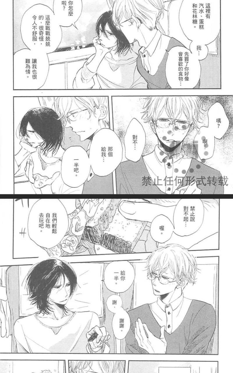 对你心生邪念[耽美]韩漫全集-第1卷无删减无遮挡章节图片 