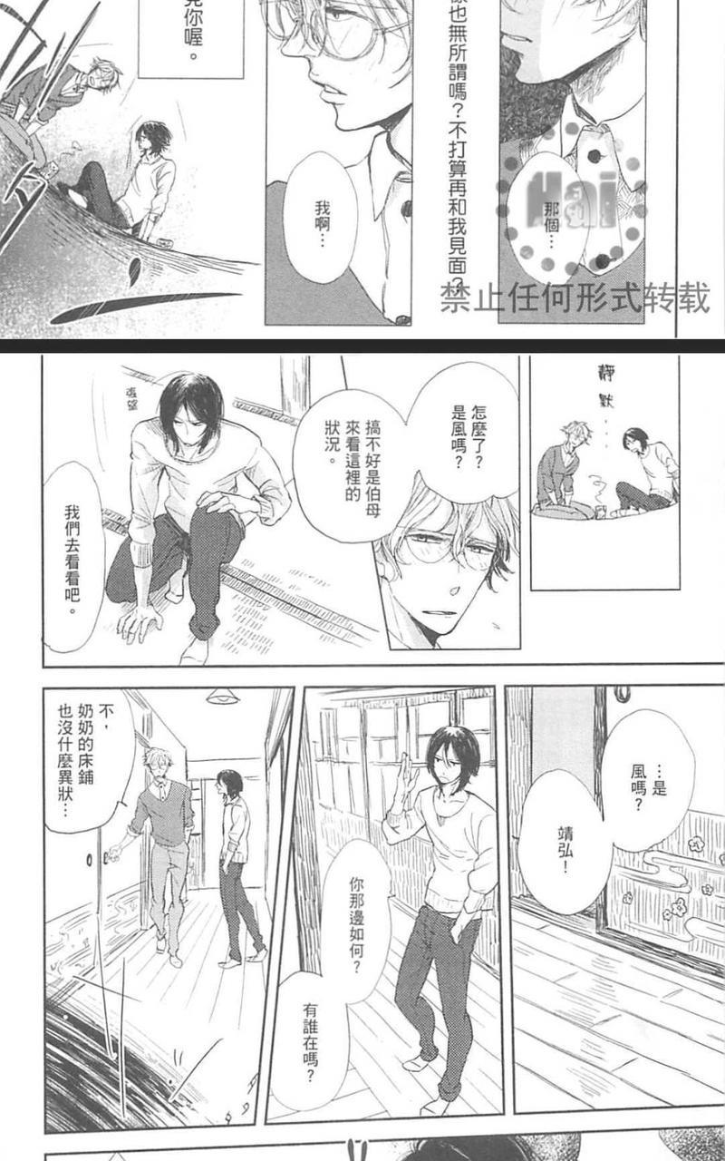 对你心生邪念[耽美]韩漫全集-第1卷无删减无遮挡章节图片 