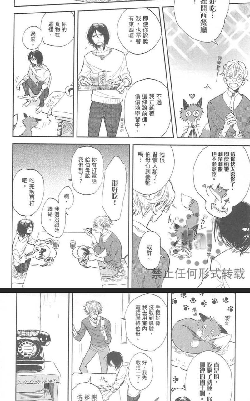 对你心生邪念[耽美]韩漫全集-第1卷无删减无遮挡章节图片 