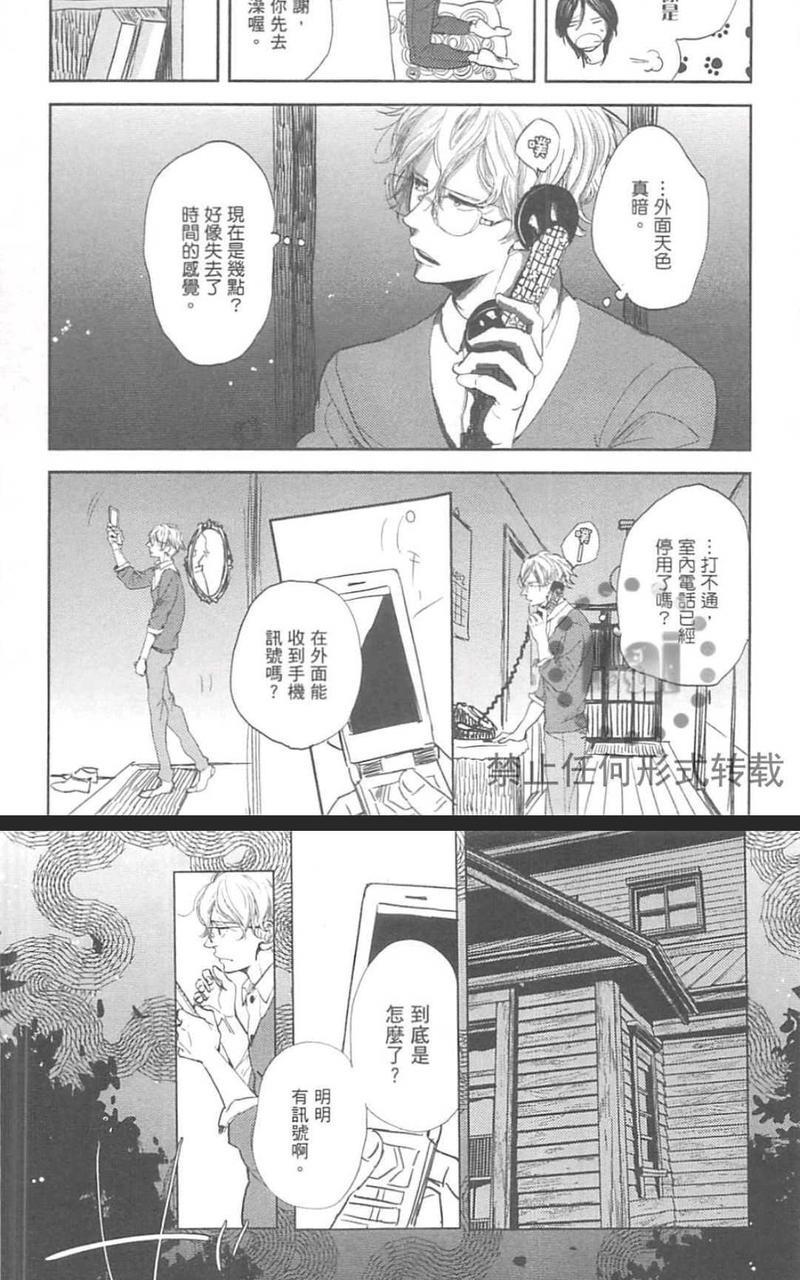 对你心生邪念[耽美]韩漫全集-第1卷无删减无遮挡章节图片 