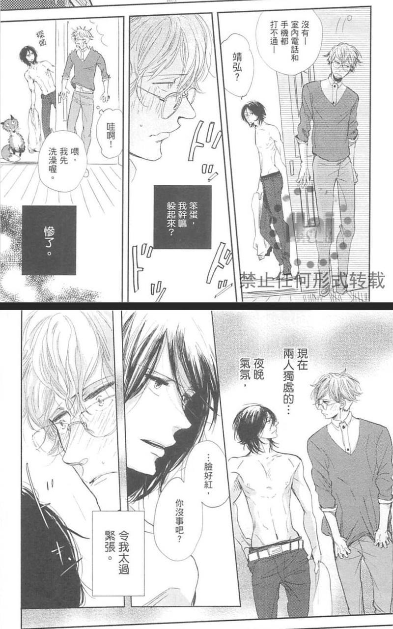 对你心生邪念[耽美]韩漫全集-第1卷无删减无遮挡章节图片 