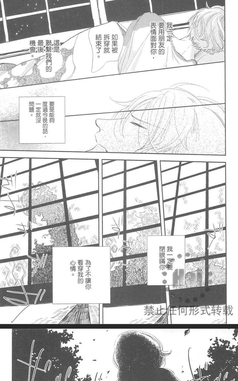 对你心生邪念[耽美]韩漫全集-第1卷无删减无遮挡章节图片 