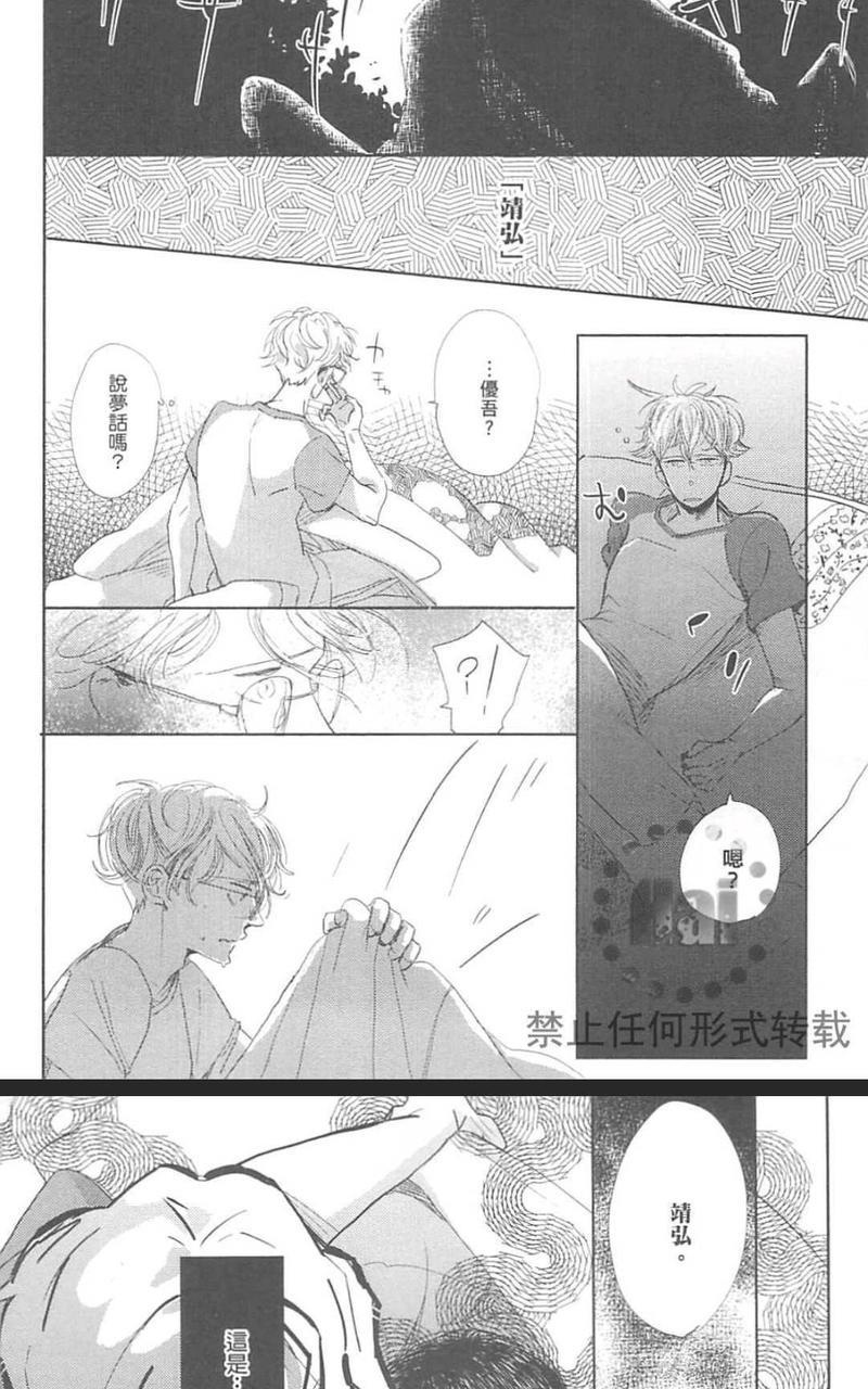 对你心生邪念[耽美]韩漫全集-第1卷无删减无遮挡章节图片 
