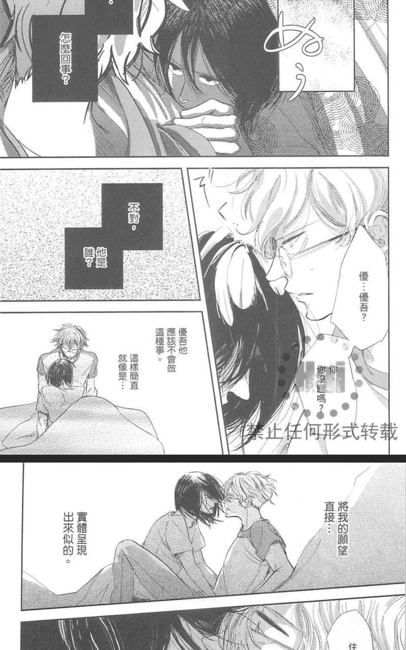 对你心生邪念[耽美]韩漫全集-第1卷无删减无遮挡章节图片 