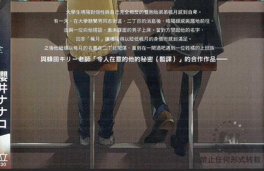 独一无二[耽美]韩漫全集-第1卷无删减无遮挡章节图片 