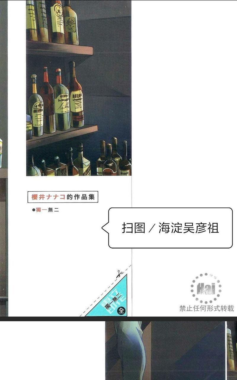 独一无二[耽美]韩漫全集-第1卷无删减无遮挡章节图片 