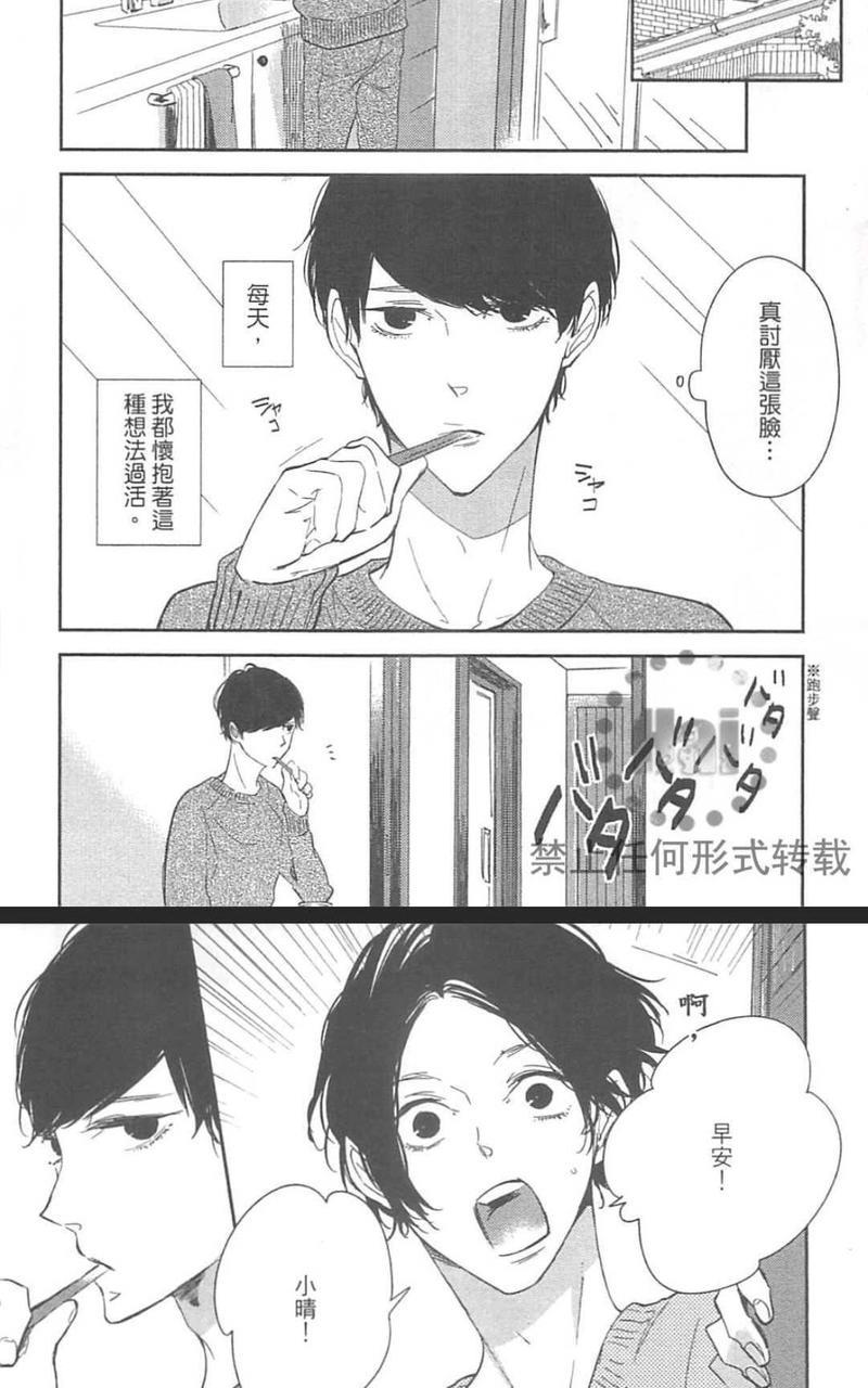 独一无二[耽美]韩漫全集-第1卷无删减无遮挡章节图片 