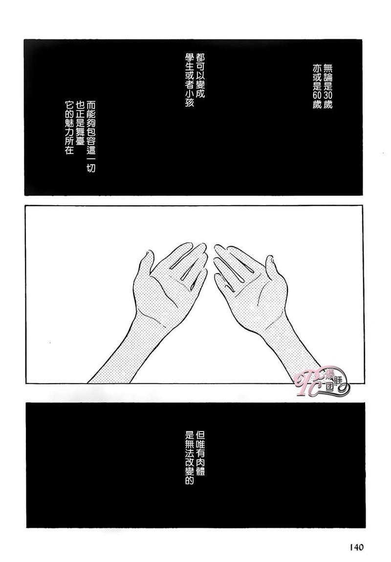 再见了小男孩[耽美]韩漫全集-第1话无删减无遮挡章节图片 