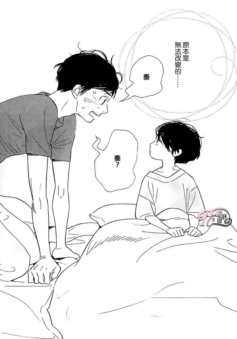 再见了小男孩[耽美]韩漫全集-第1话无删减无遮挡章节图片 