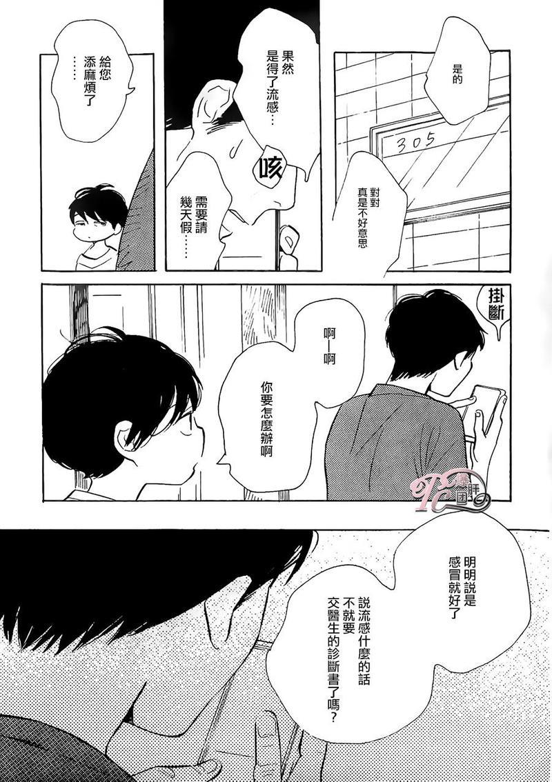 再见了小男孩[耽美]韩漫全集-第1话无删减无遮挡章节图片 