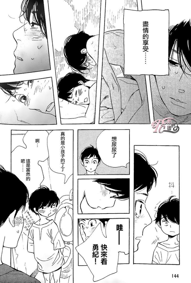 再见了小男孩[耽美]韩漫全集-第1话无删减无遮挡章节图片 