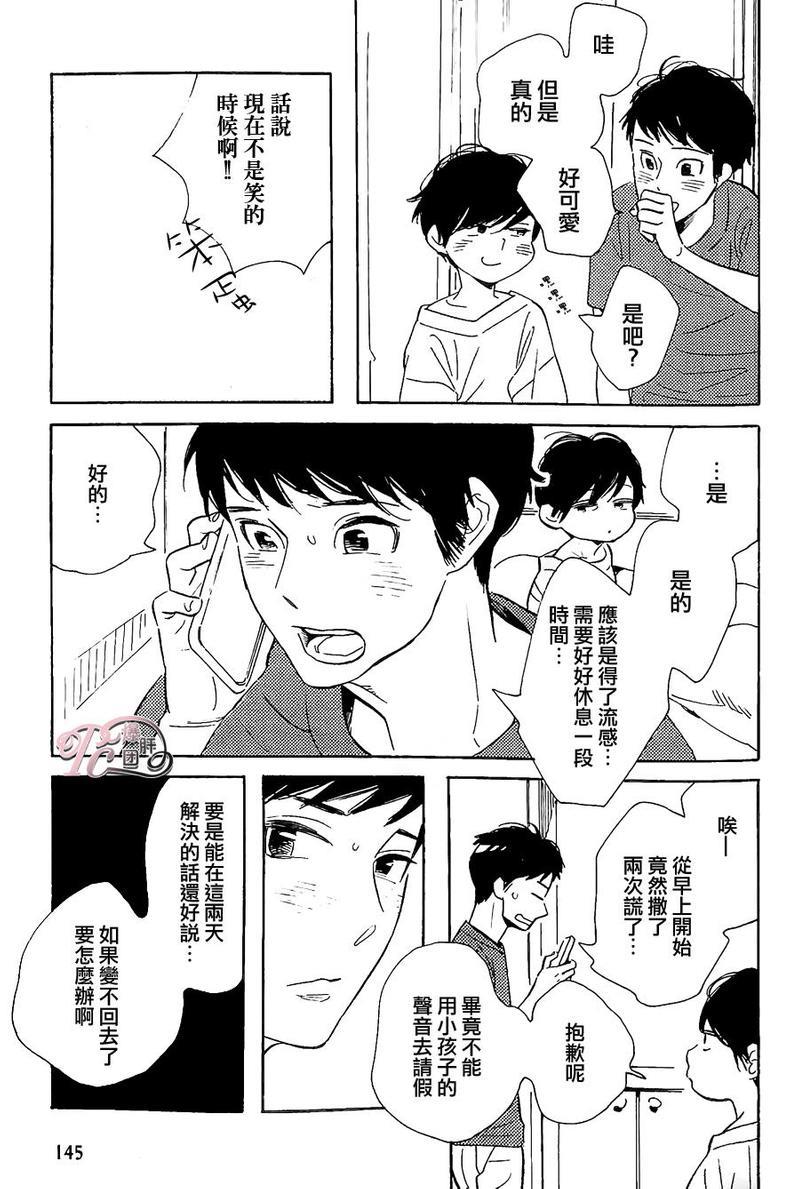 再见了小男孩[耽美]韩漫全集-第1话无删减无遮挡章节图片 