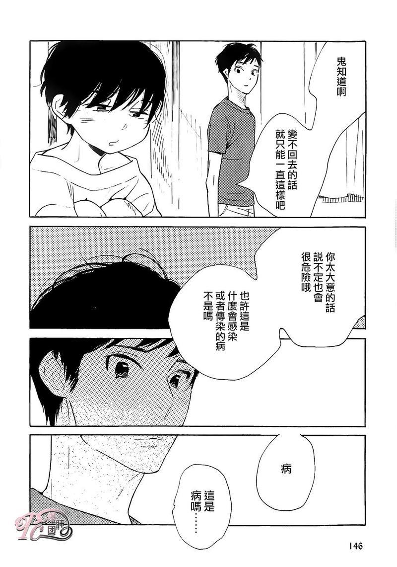 再见了小男孩[耽美]韩漫全集-第1话无删减无遮挡章节图片 
